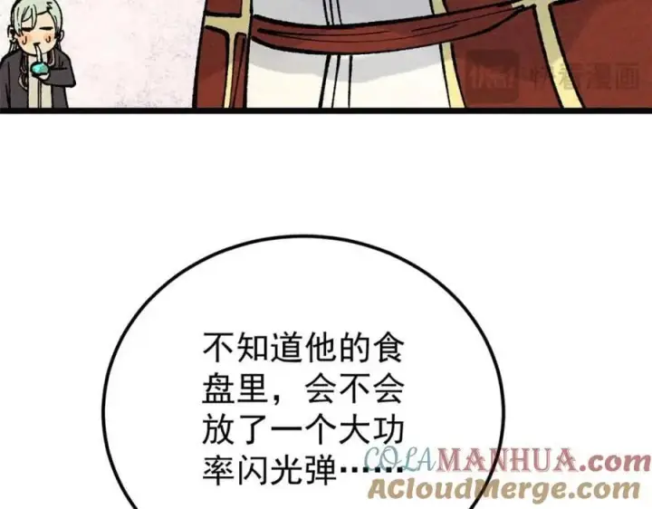《万古最强宗》271 厨艺大赛开始图169