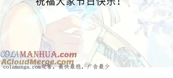 《万古最强宗》271 厨艺大赛开始图173