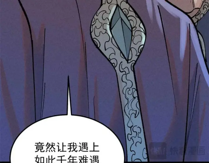 《万古最强宗》271 厨艺大赛开始图18