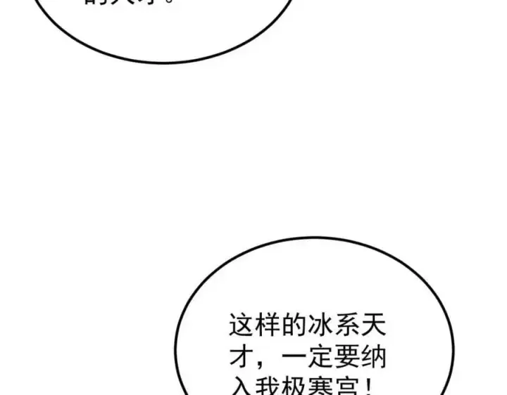 《万古最强宗》271 厨艺大赛开始图20