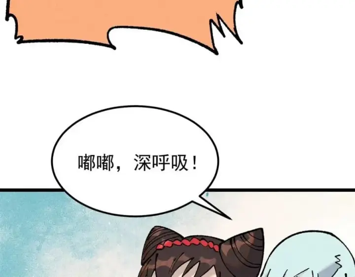 《万古最强宗》271 厨艺大赛开始图35