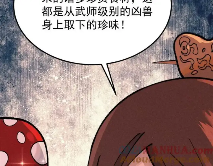 《万古最强宗》271 厨艺大赛开始图45