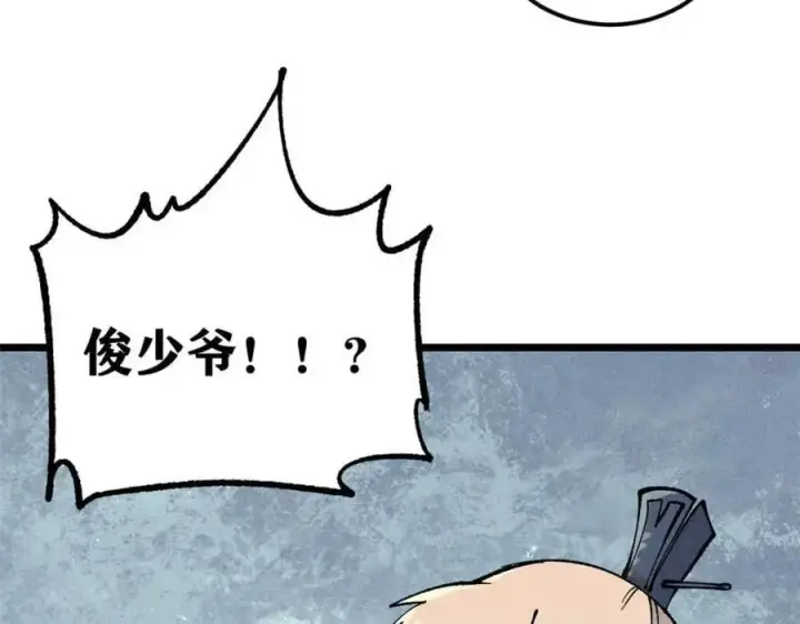 《万古最强宗》271 厨艺大赛开始图68