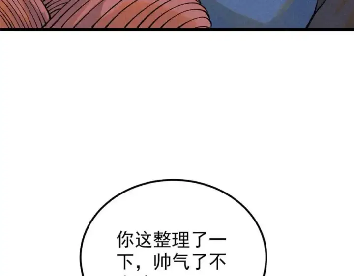 《万古最强宗》271 厨艺大赛开始图71