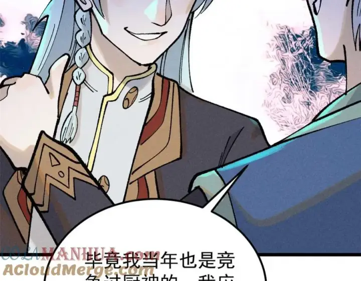 《万古最强宗》271 厨艺大赛开始图77