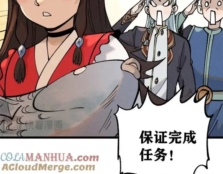《万古最强宗》271 厨艺大赛开始图81