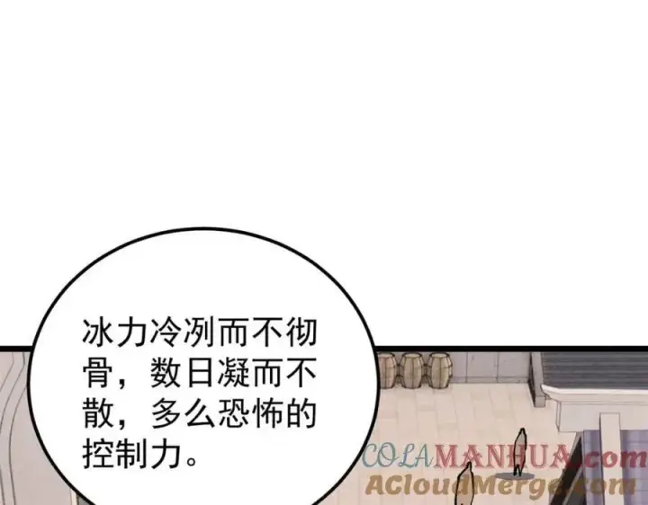 《万古最强宗》271 厨艺大赛开始图9