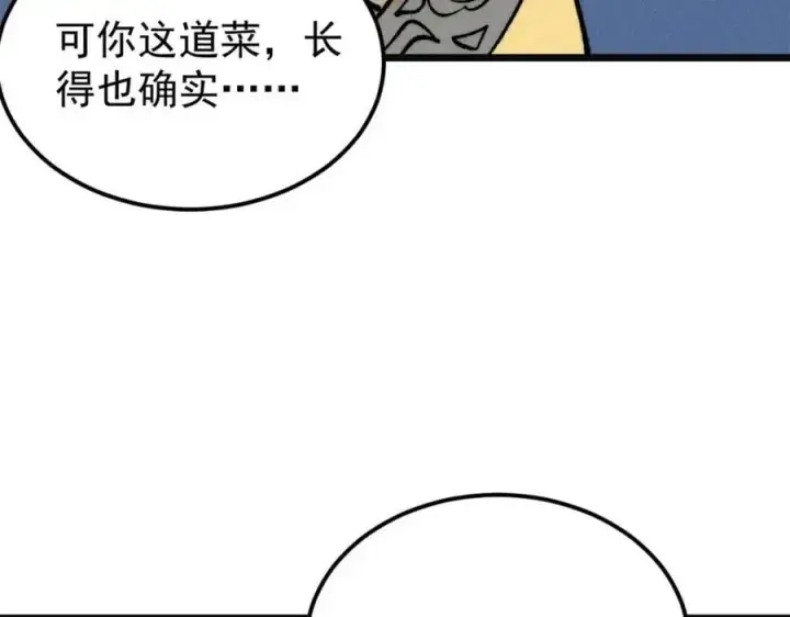 《万古最强宗》272 得冠图10