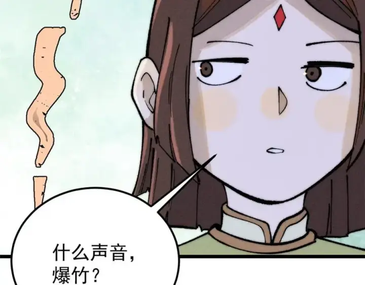 《万古最强宗》272 得冠图100