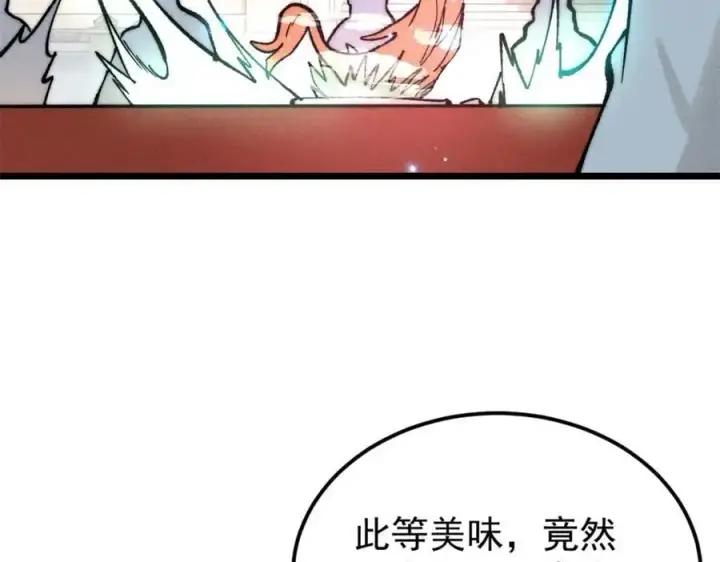 《万古最强宗》272 得冠图104