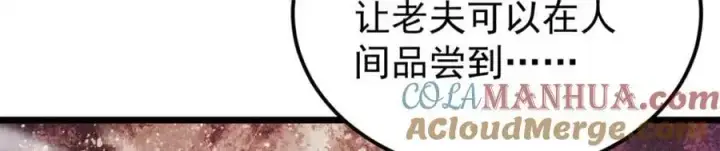 《万古最强宗》272 得冠图105
