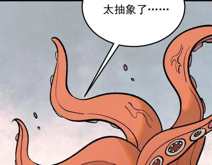 《万古最强宗》272 得冠图11