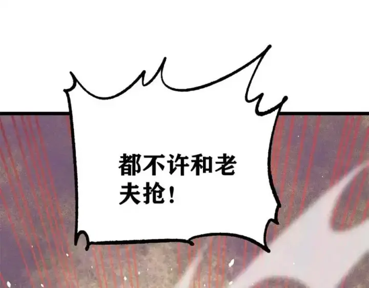 《万古最强宗》272 得冠图112