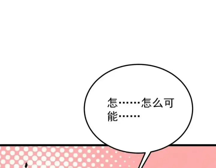《万古最强宗》272 得冠图126