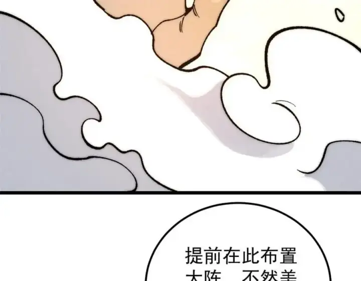 《万古最强宗》272 得冠图132