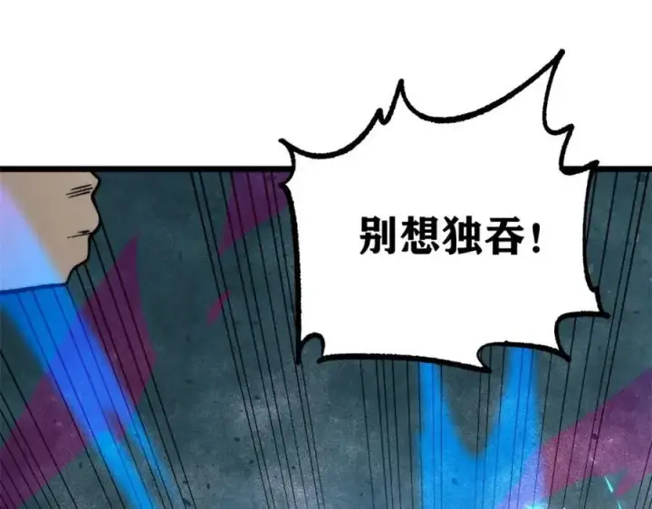 《万古最强宗》272 得冠图140