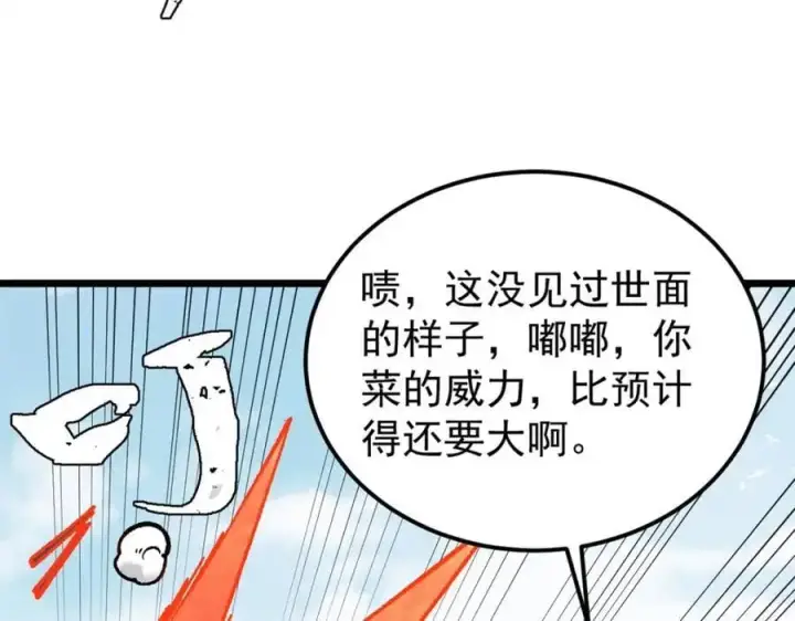 《万古最强宗》272 得冠图144