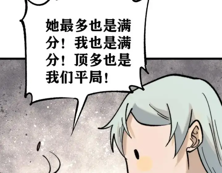 《万古最强宗》272 得冠图148