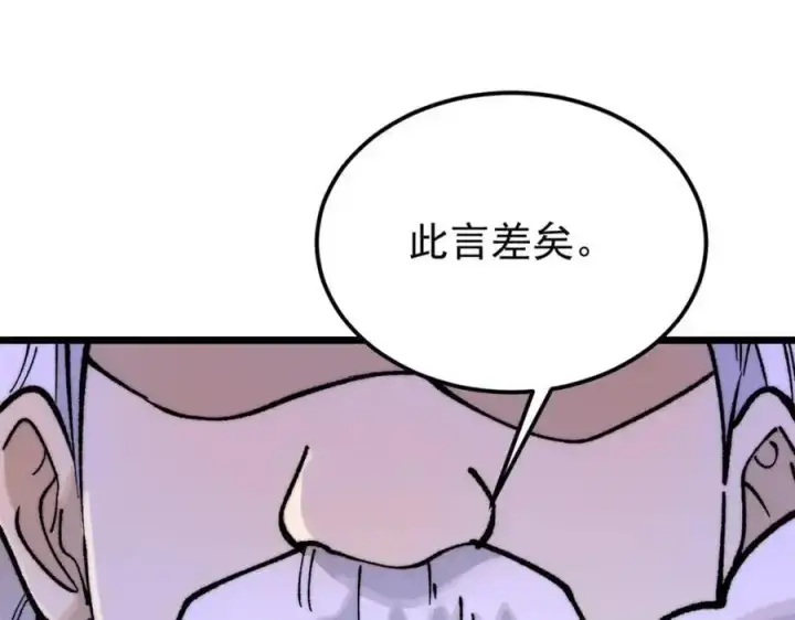 《万古最强宗》272 得冠图151