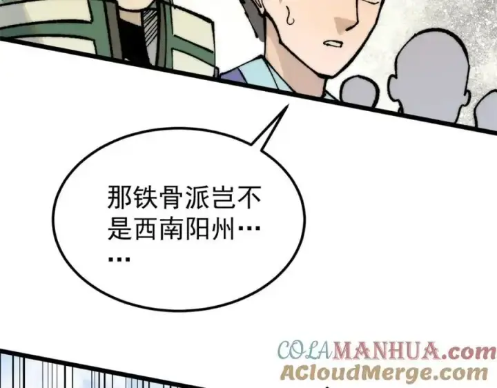 《万古最强宗》272 得冠图169