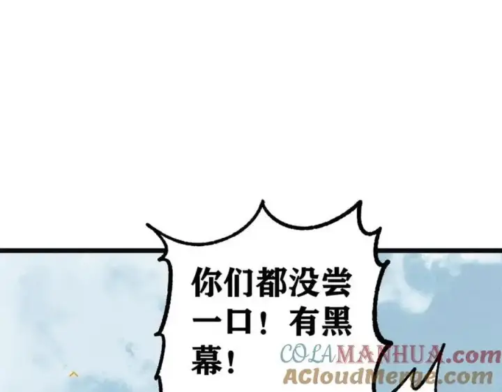 《万古最强宗》272 得冠图17