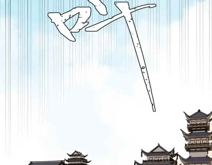 《万古最强宗》272 得冠图172