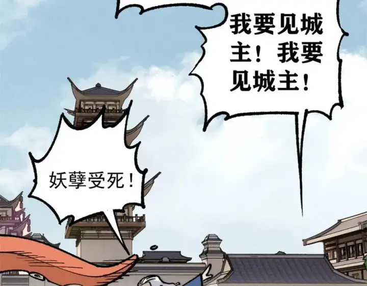 《万古最强宗》272 得冠图19