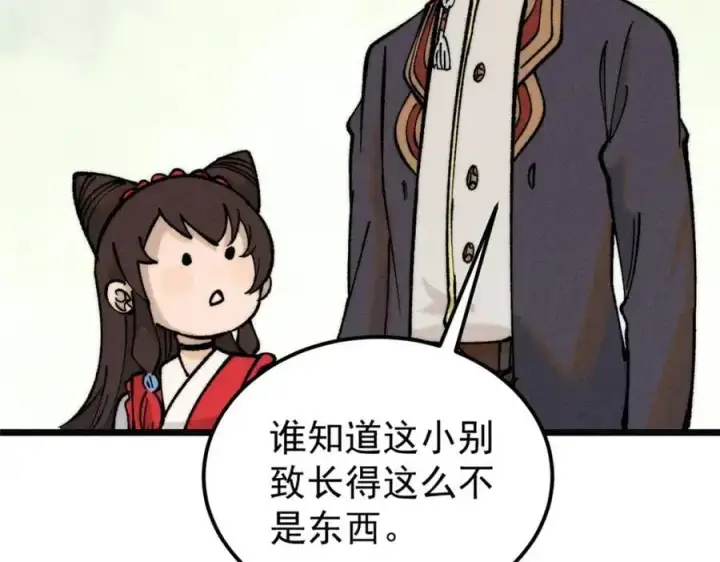 《万古最强宗》272 得冠图23
