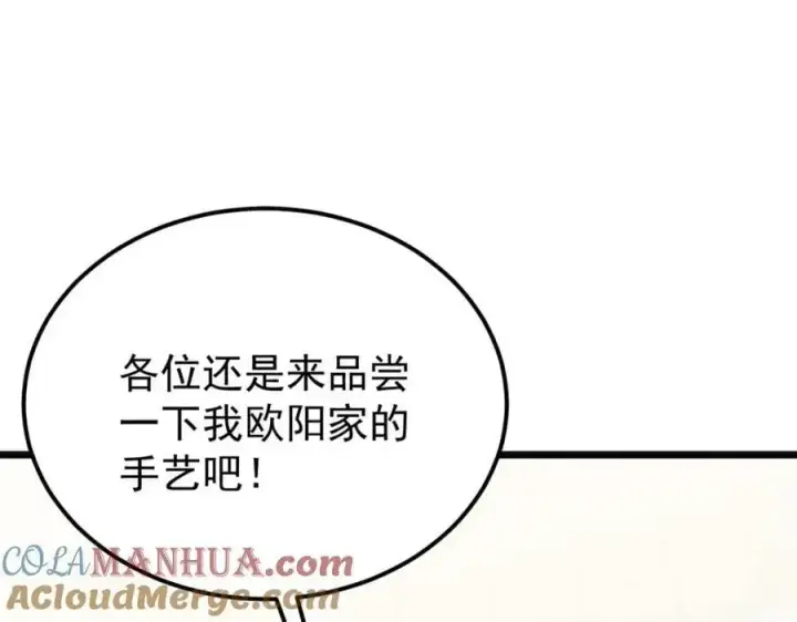 《万古最强宗》272 得冠图25