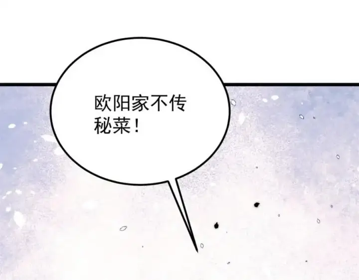 《万古最强宗》272 得冠图31