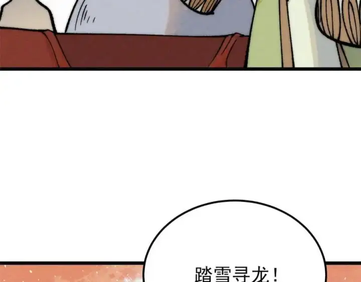 《万古最强宗》272 得冠图34