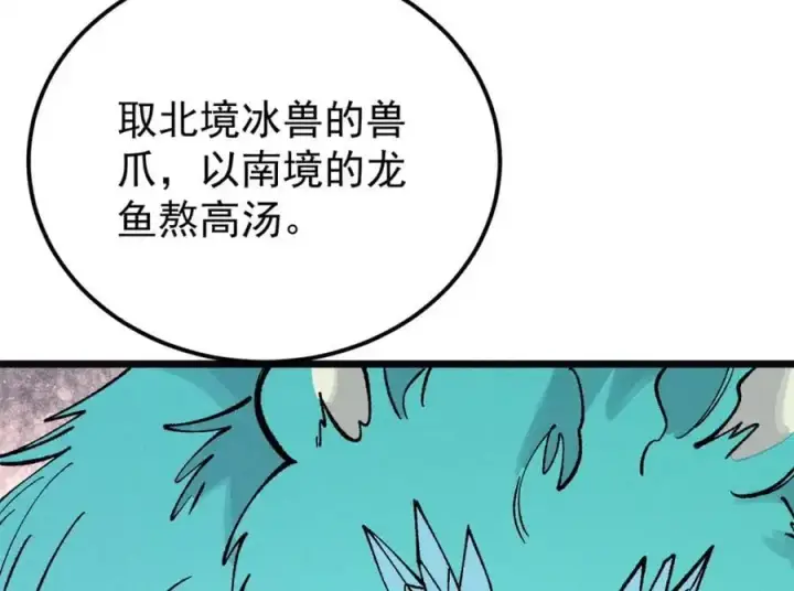 《万古最强宗》272 得冠图38