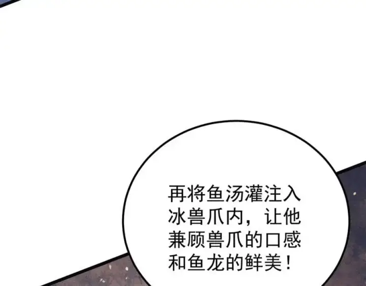 《万古最强宗》272 得冠图42