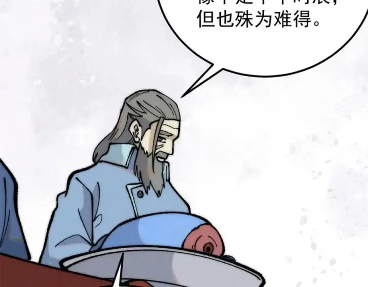 《万古最强宗》272 得冠图48