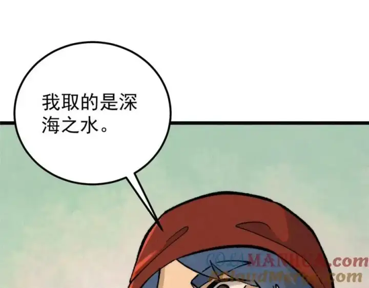 《万古最强宗》272 得冠图5