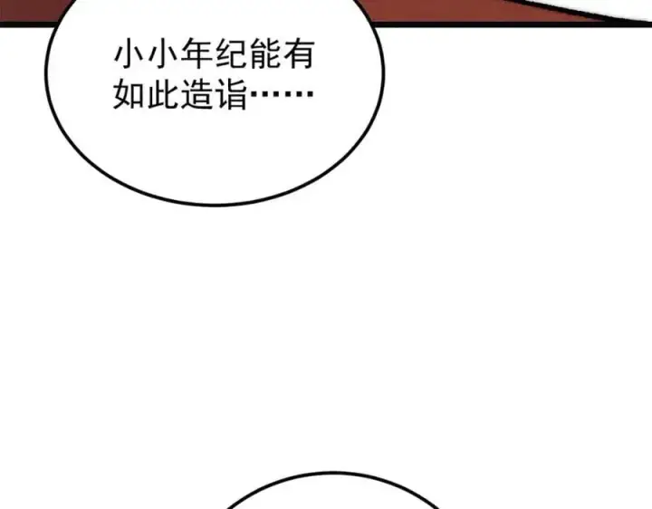 《万古最强宗》272 得冠图50