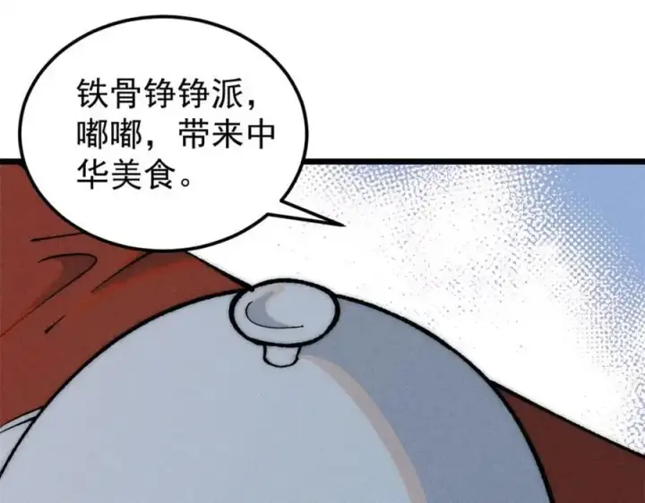 《万古最强宗》272 得冠图59