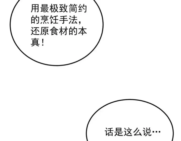《万古最强宗》272 得冠图7
