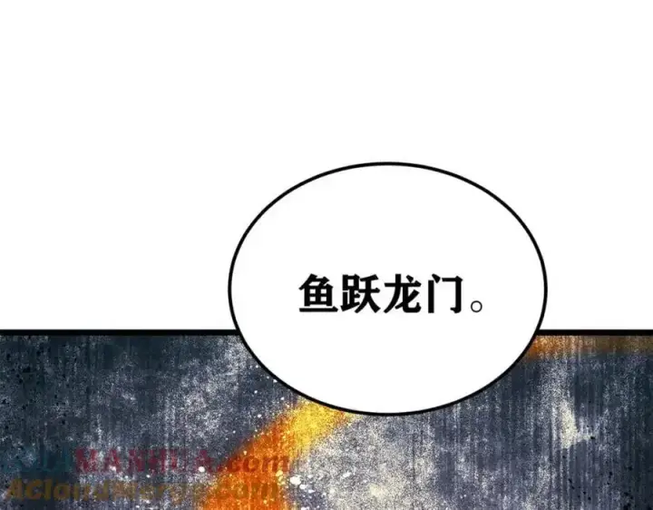 《万古最强宗》272 得冠图77