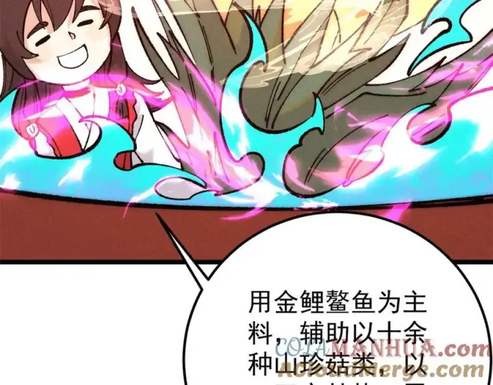 《万古最强宗》272 得冠图81