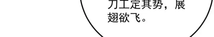 《万古最强宗》272 得冠图82
