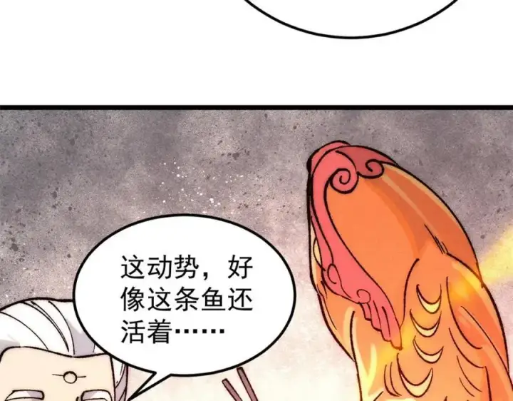 《万古最强宗》272 得冠图83