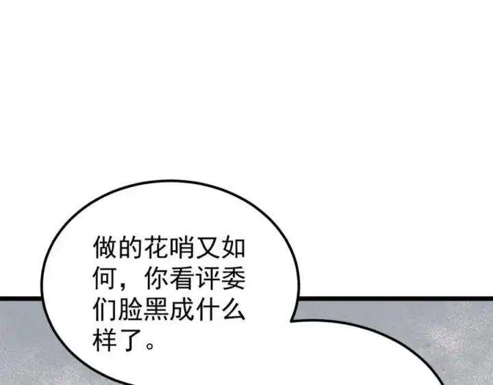 《万古最强宗》272 得冠图95
