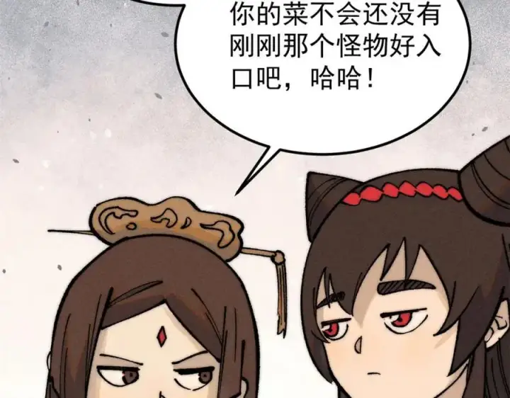《万古最强宗》272 得冠图96