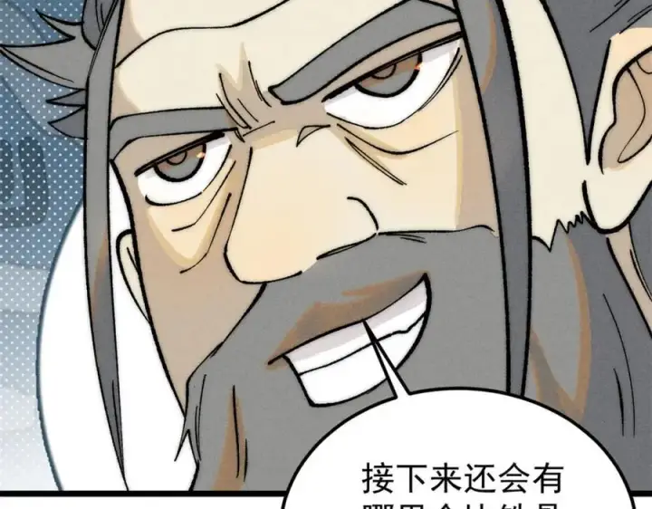 《万古最强宗》273 成功招生图103