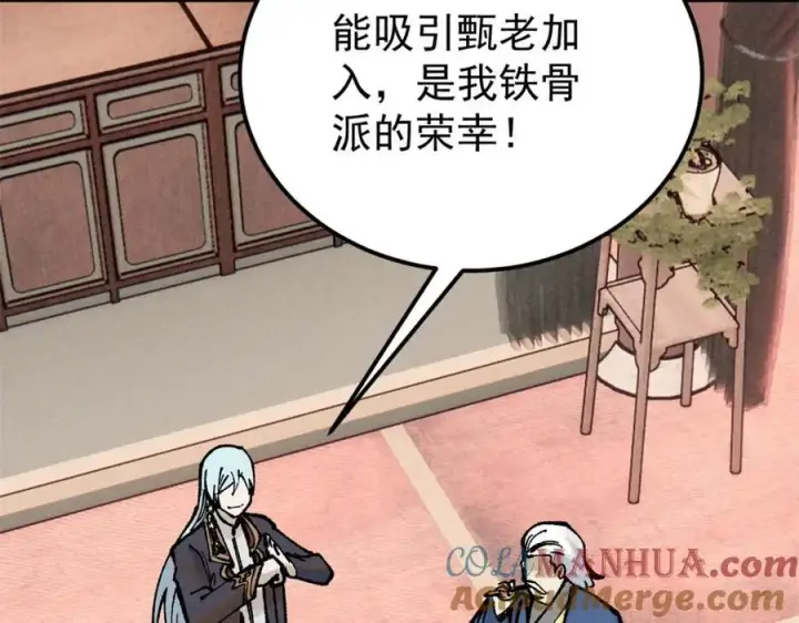 《万古最强宗》273 成功招生图105