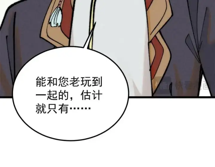 《万古最强宗》273 成功招生图110
