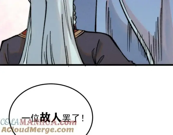 《万古最强宗》273 成功招生图125