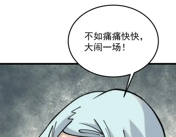 《万古最强宗》273 成功招生图16