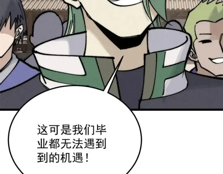 《万古最强宗》273 成功招生图32